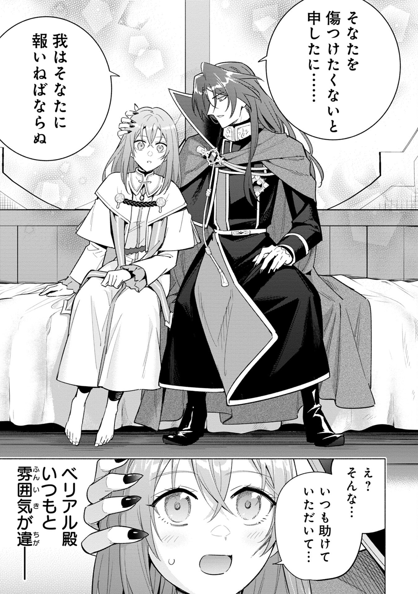 Kyuutei Madoushi Minarai o Yamete, Mahou Item Shokunin ni Narimasu Chapter 10 15ページ