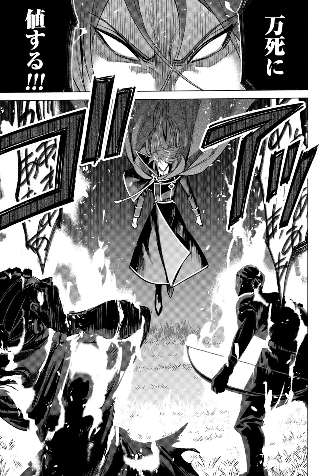 Kyuutei Madoushi Minarai o Yamete, Mahou Item Shokunin ni Narimasu Chapter 10 7ページ