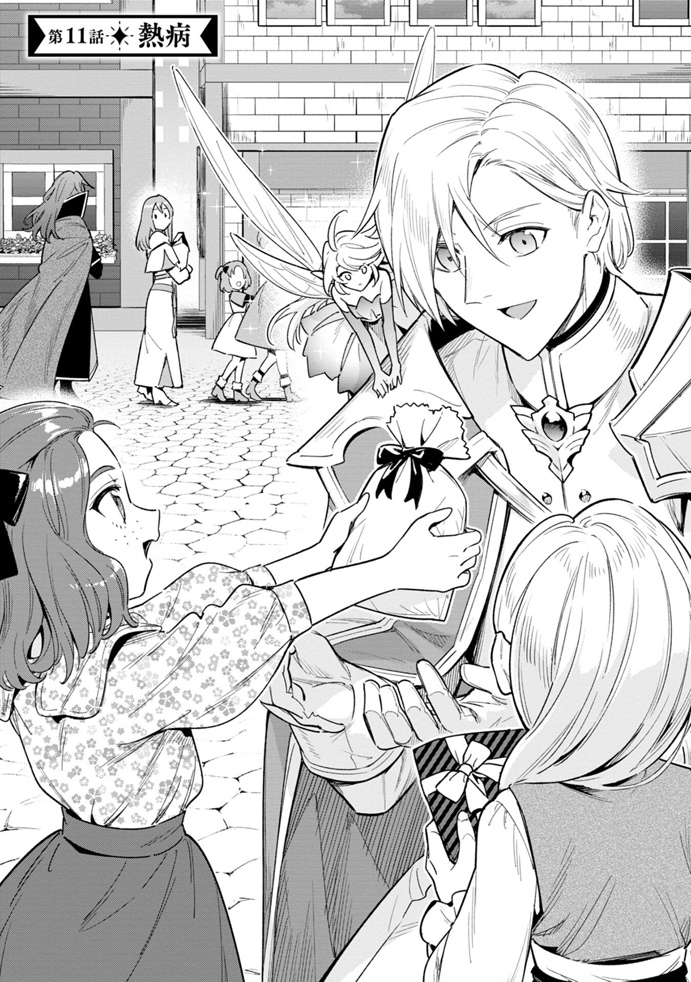 Kyuutei Madoushi Minarai o Yamete, Mahou Item Shokunin ni Narimasu Chapter 11 1ページ