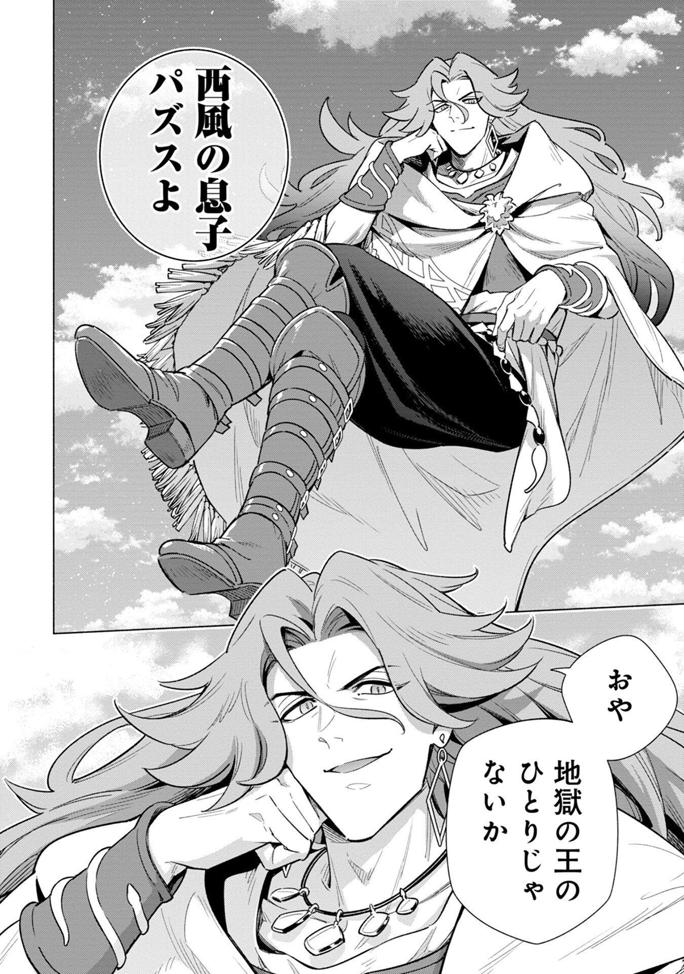 Kyuutei Madoushi Minarai o Yamete, Mahou Item Shokunin ni Narimasu Chapter 11 16ページ