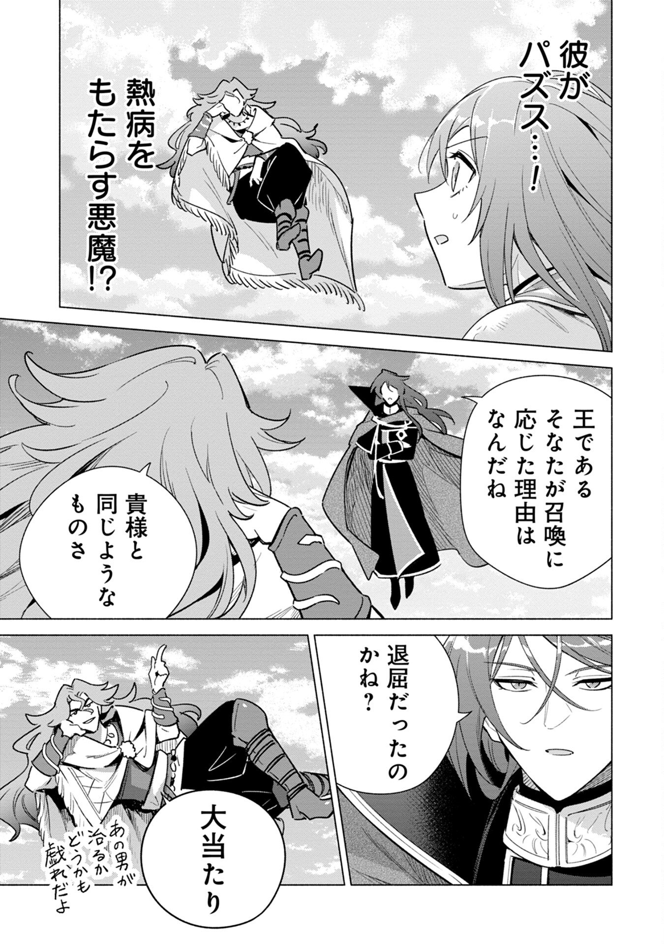 Kyuutei Madoushi Minarai o Yamete, Mahou Item Shokunin ni Narimasu Chapter 11 17ページ