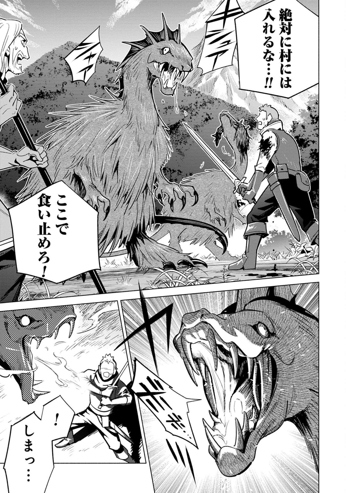 Kyuutei Madoushi Minarai o Yamete, Mahou Item Shokunin ni Narimasu Chapter 12 19ページ