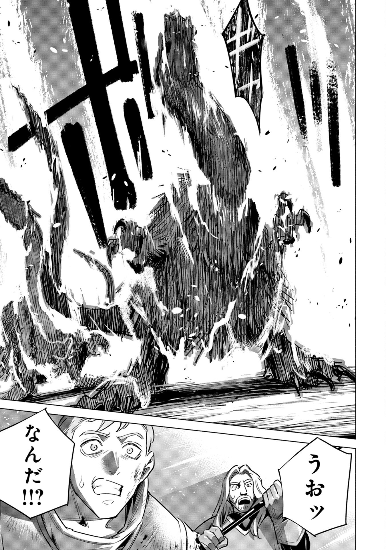 Kyuutei Madoushi Minarai o Yamete, Mahou Item Shokunin ni Narimasu Chapter 12 23ページ
