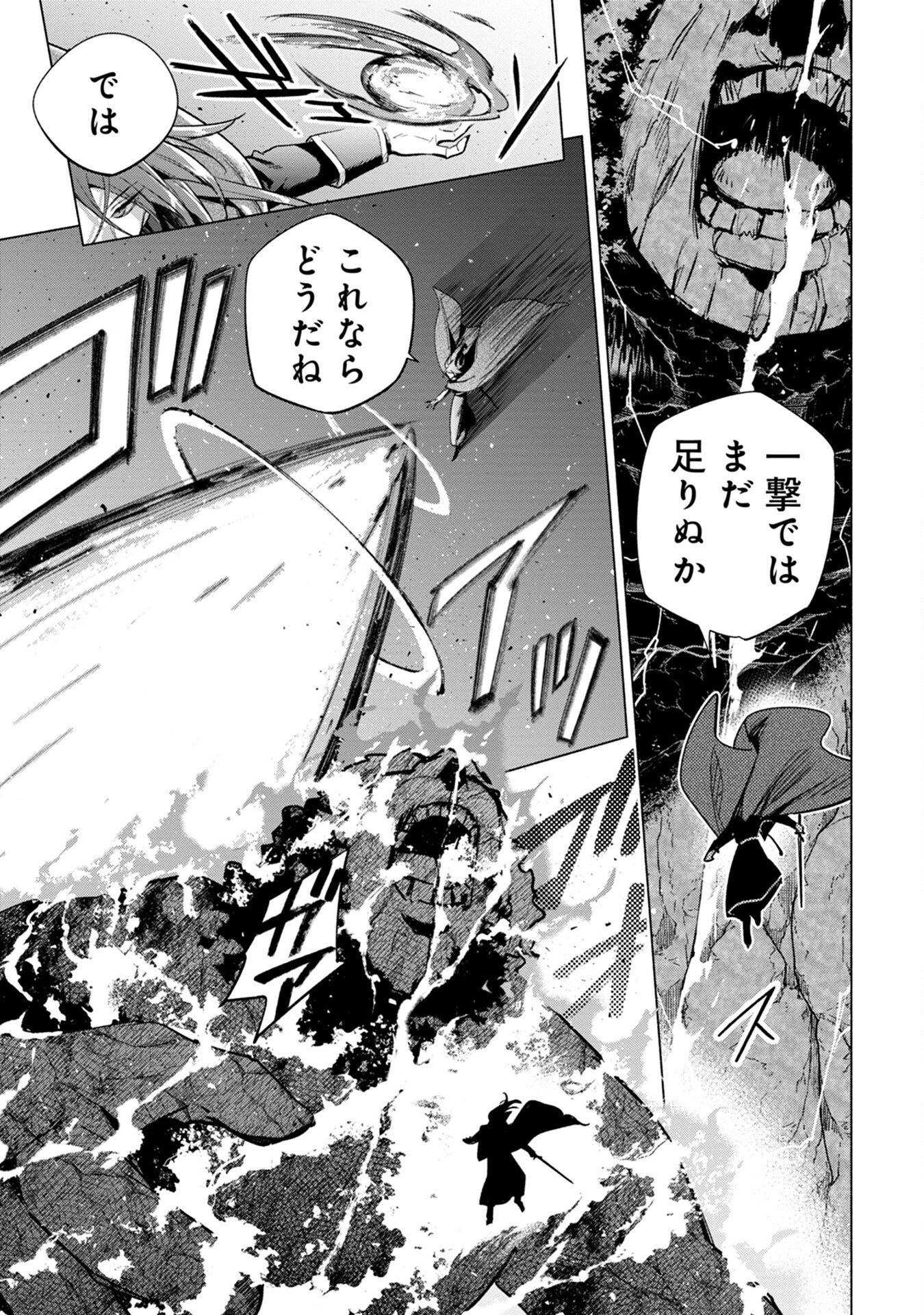 Kyuutei Madoushi Minarai o Yamete, Mahou Item Shokunin ni Narimasu Chapter 13 11ページ