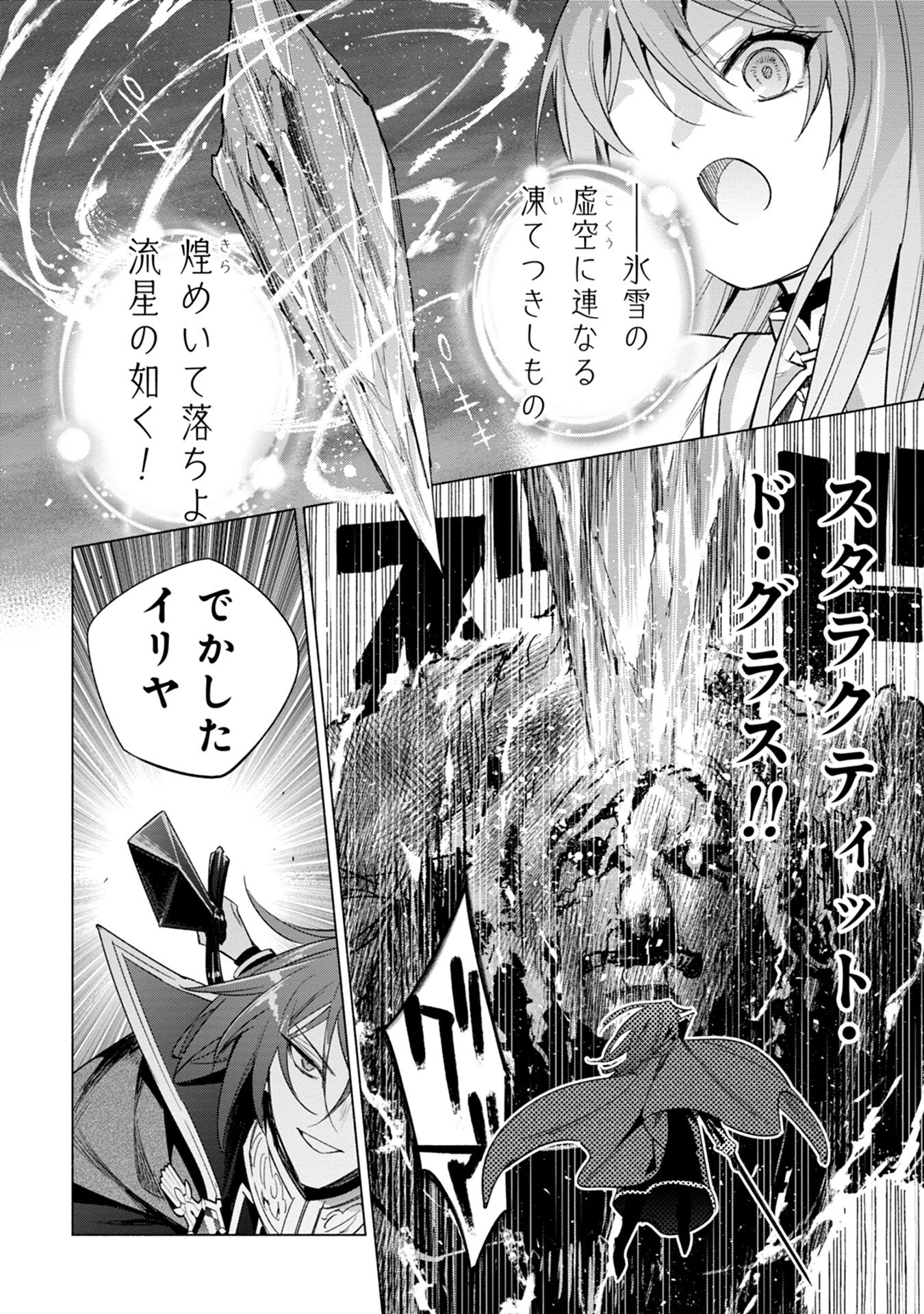 Kyuutei Madoushi Minarai o Yamete, Mahou Item Shokunin ni Narimasu Chapter 13 14ページ
