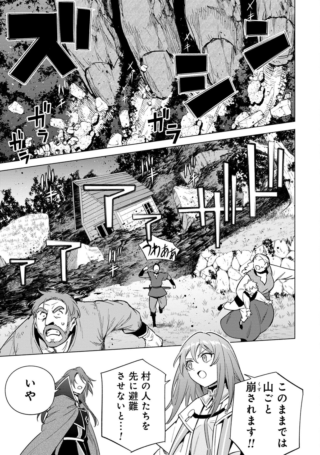 Kyuutei Madoushi Minarai o Yamete, Mahou Item Shokunin ni Narimasu Chapter 13 3ページ