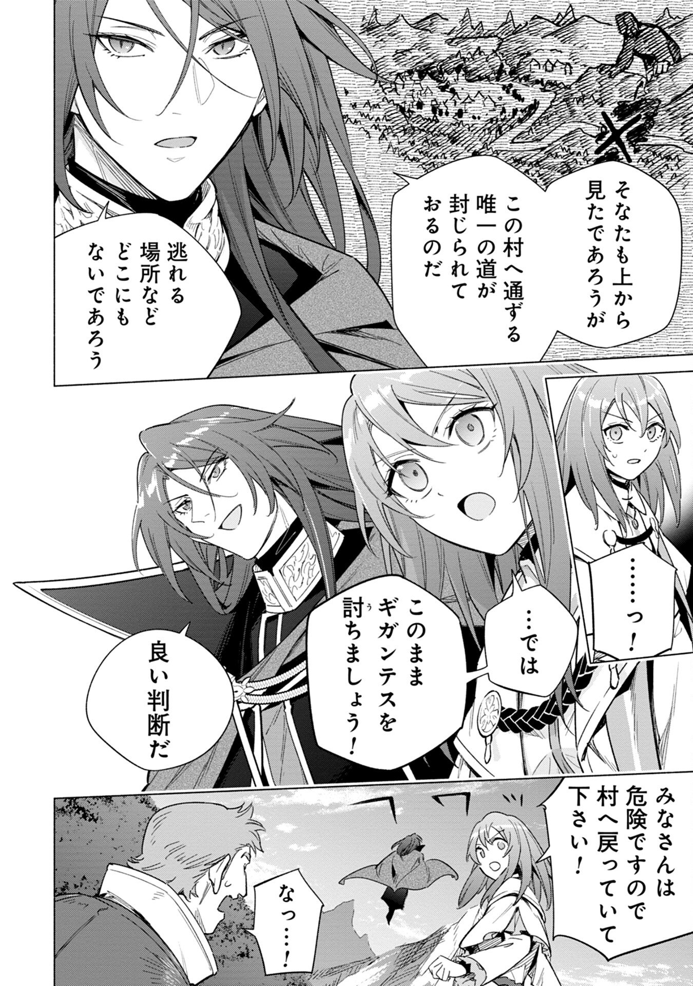 Kyuutei Madoushi Minarai o Yamete, Mahou Item Shokunin ni Narimasu Chapter 13 4ページ