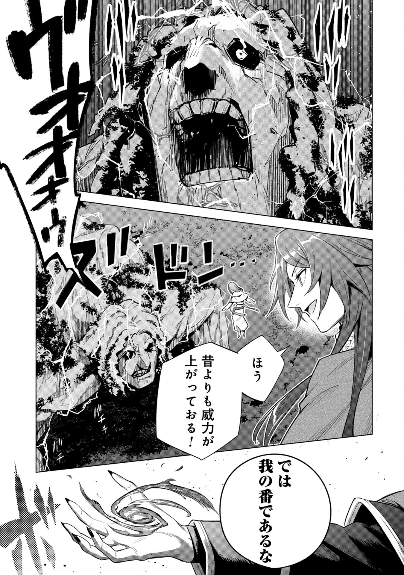 Kyuutei Madoushi Minarai o Yamete, Mahou Item Shokunin ni Narimasu Chapter 13 7ページ