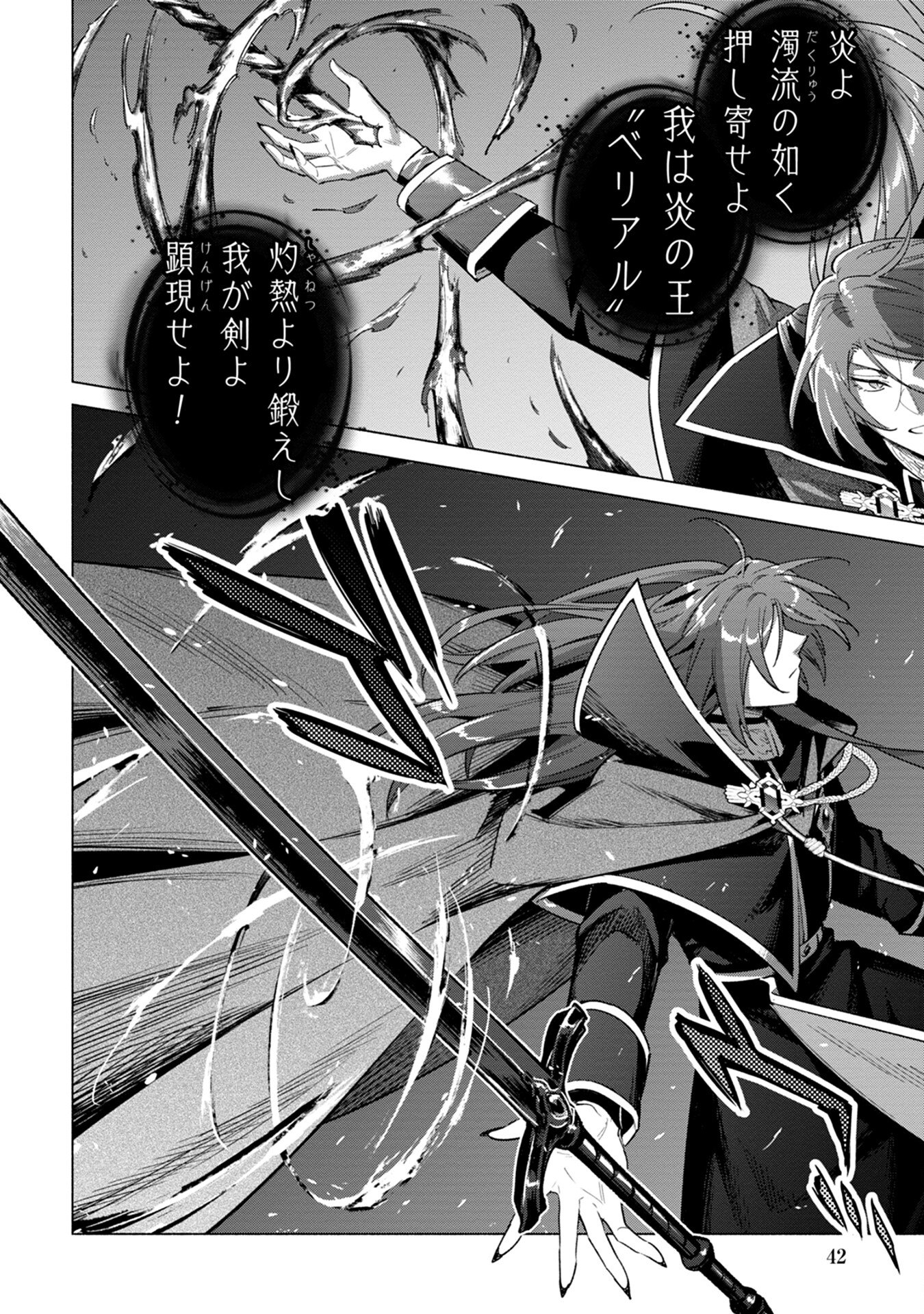 Kyuutei Madoushi Minarai o Yamete, Mahou Item Shokunin ni Narimasu Chapter 13 8ページ
