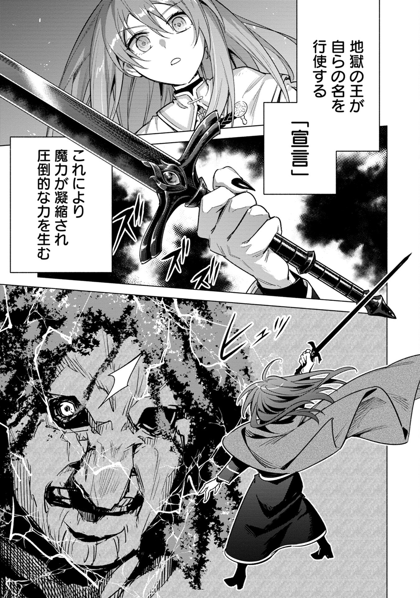 Kyuutei Madoushi Minarai o Yamete, Mahou Item Shokunin ni Narimasu Chapter 13 9ページ