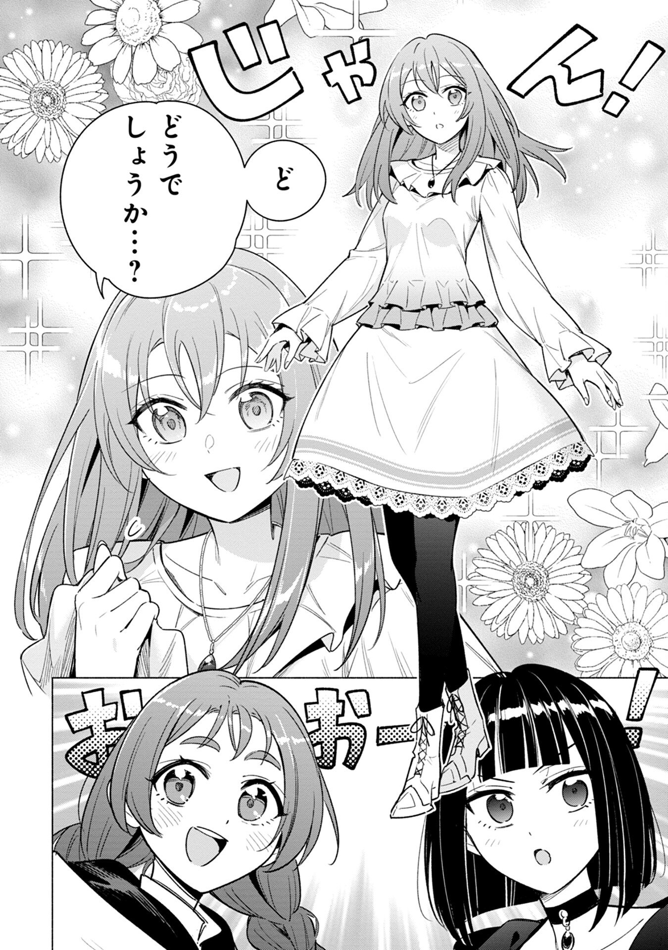 Kyuutei Madoushi Minarai o Yamete, Mahou Item Shokunin ni Narimasu Chapter 14 12ページ