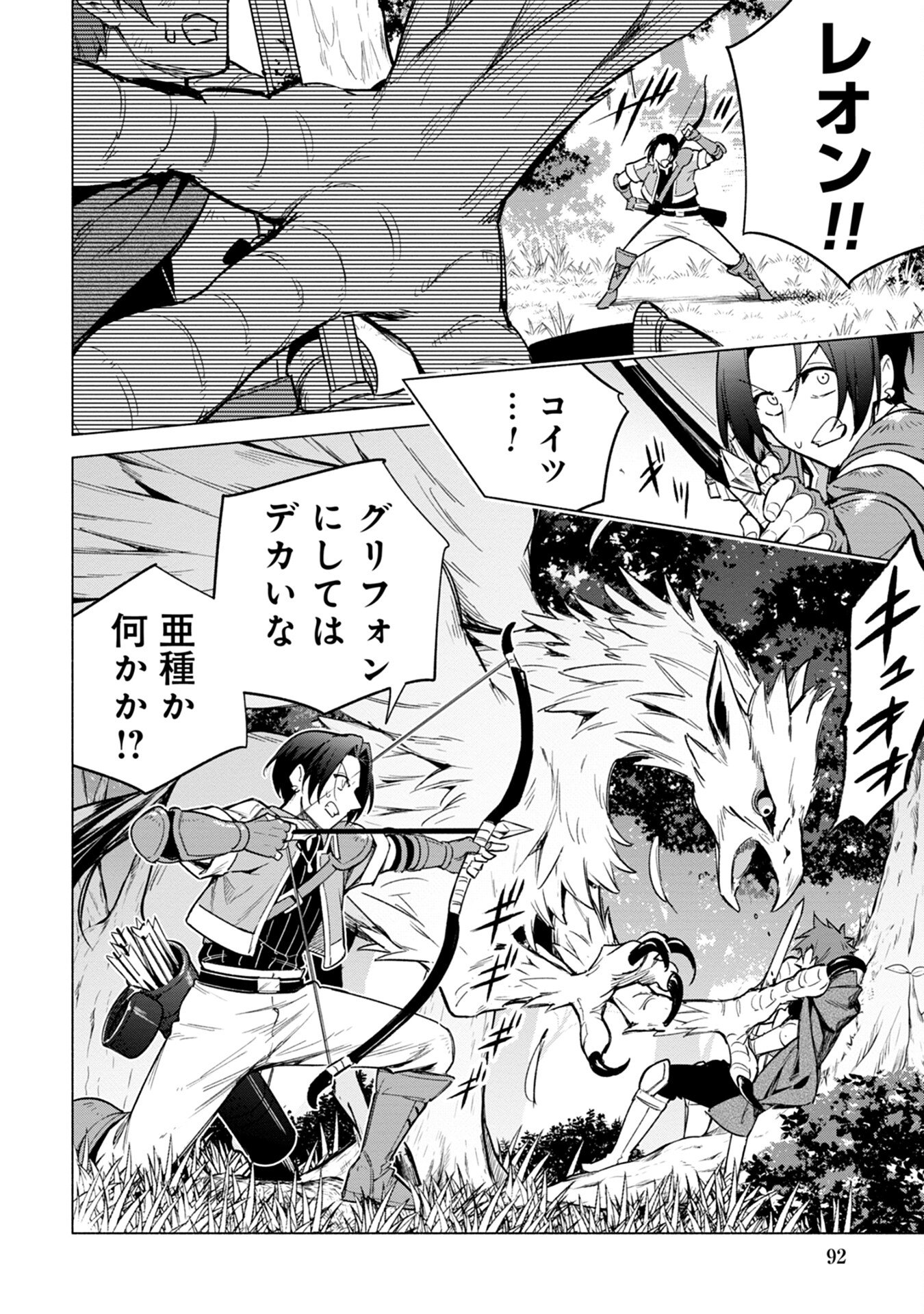 Kyuutei Madoushi Minarai o Yamete, Mahou Item Shokunin ni Narimasu Chapter 15 6ページ