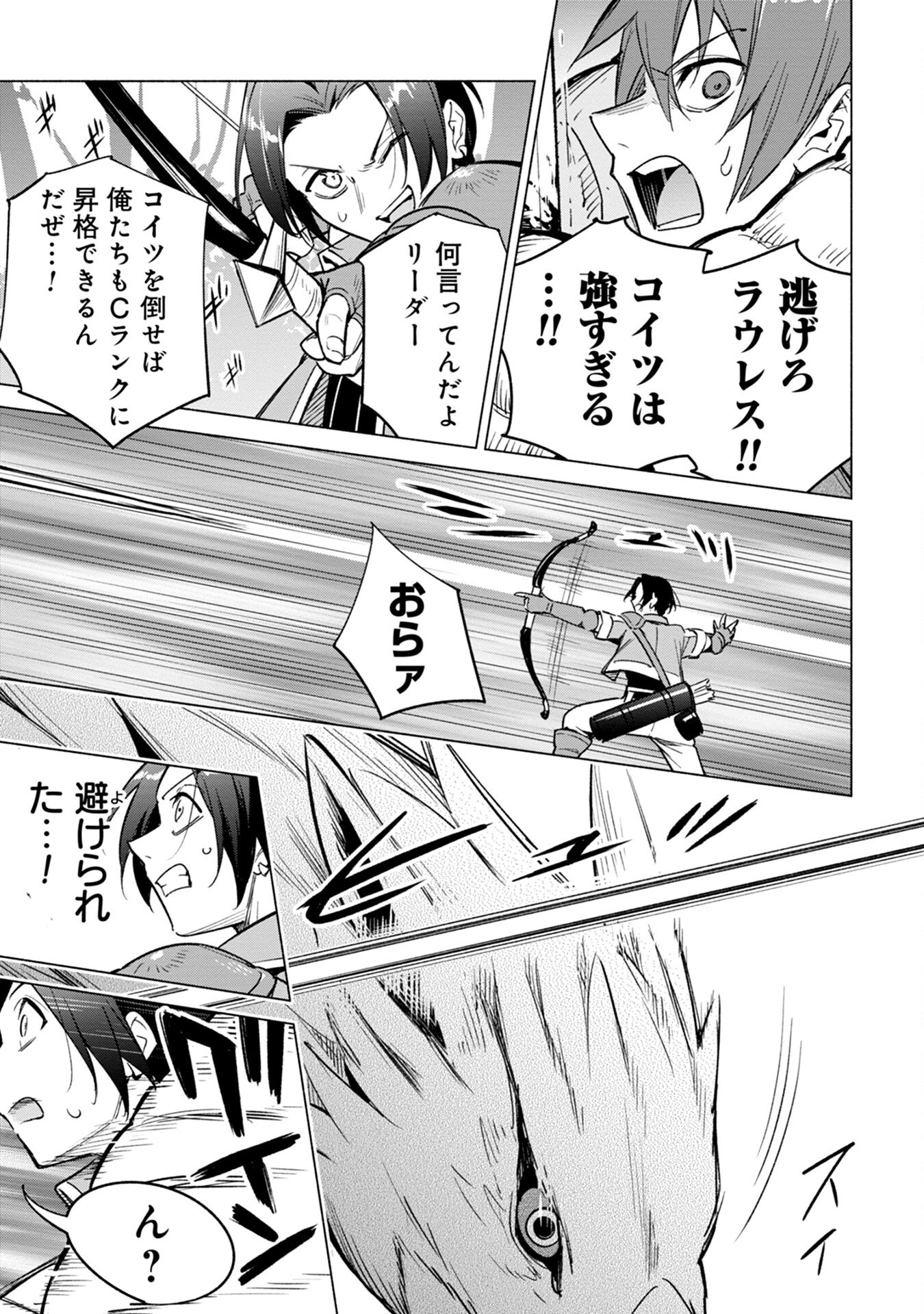 Kyuutei Madoushi Minarai o Yamete, Mahou Item Shokunin ni Narimasu Chapter 15 7ページ
