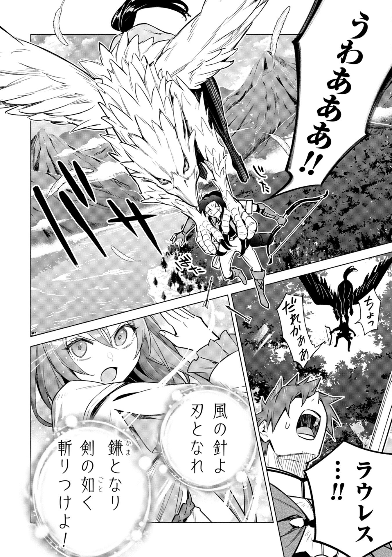 Kyuutei Madoushi Minarai o Yamete, Mahou Item Shokunin ni Narimasu Chapter 15 8ページ