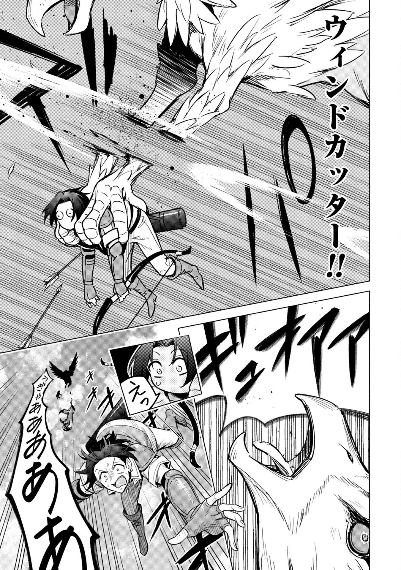 Kyuutei Madoushi Minarai o Yamete, Mahou Item Shokunin ni Narimasu Chapter 15 9ページ
