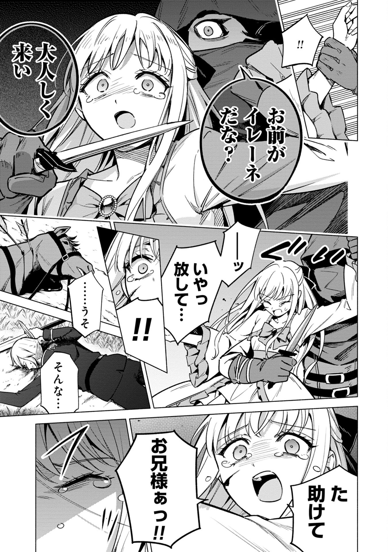 Kyuutei Madoushi Minarai o Yamete, Mahou Item Shokunin ni Narimasu Chapter 16 5ページ