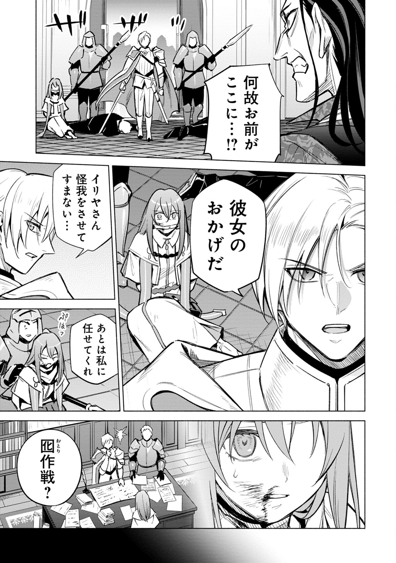 Kyuutei Madoushi Minarai o Yamete, Mahou Item Shokunin ni Narimasu Chapter 17 15ページ