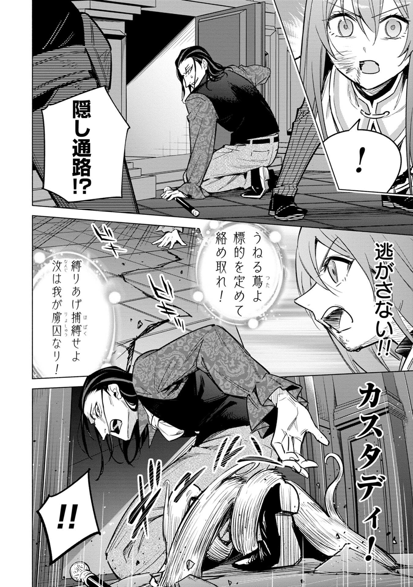 Kyuutei Madoushi Minarai o Yamete, Mahou Item Shokunin ni Narimasu Chapter 17 20ページ