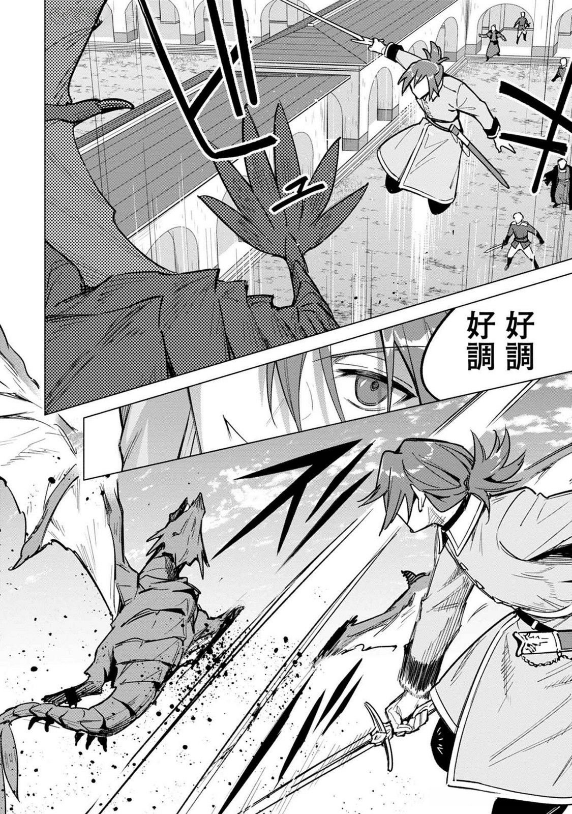 Kyuutei Madoushi Minarai o Yamete, Mahou Item Shokunin ni Narimasu Chapter 18 14ページ