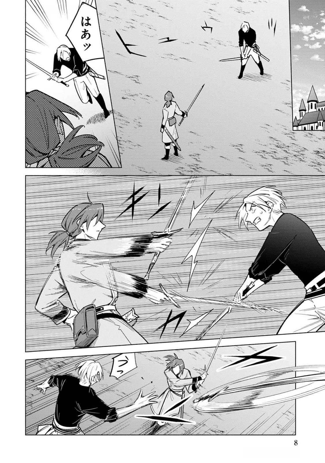 Kyuutei Madoushi Minarai o Yamete, Mahou Item Shokunin ni Narimasu Chapter 18 6ページ