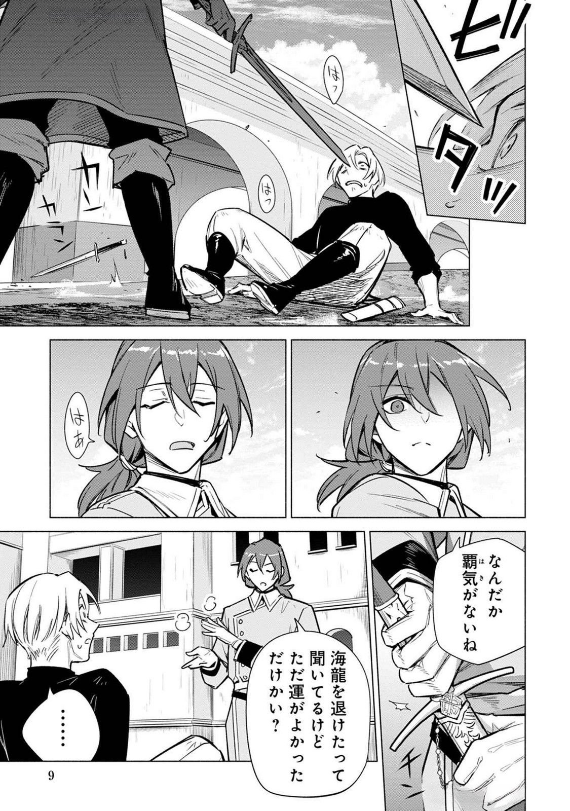 Kyuutei Madoushi Minarai o Yamete, Mahou Item Shokunin ni Narimasu Chapter 18 7ページ
