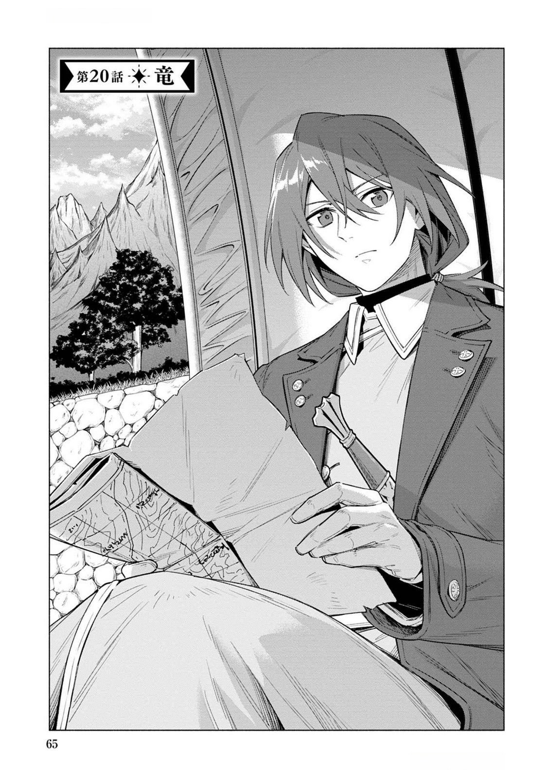 Kyuutei Madoushi Minarai o Yamete, Mahou Item Shokunin ni Narimasu Chapter 20 1ページ
