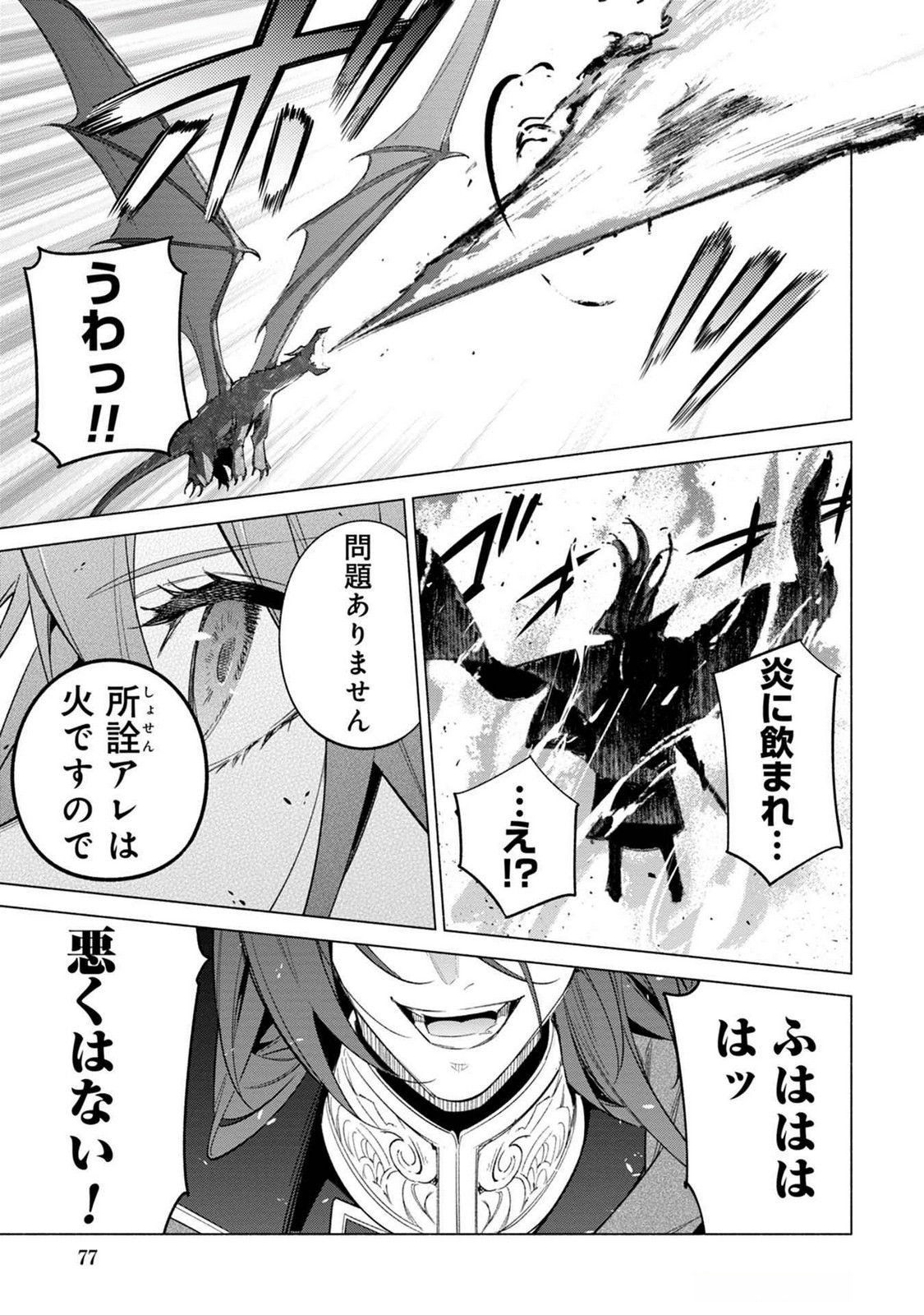 Kyuutei Madoushi Minarai o Yamete, Mahou Item Shokunin ni Narimasu Chapter 20 13ページ