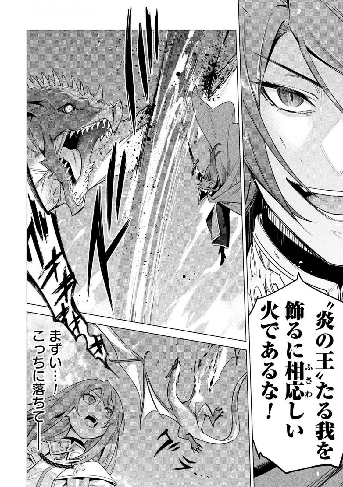 Kyuutei Madoushi Minarai o Yamete, Mahou Item Shokunin ni Narimasu Chapter 20 14ページ