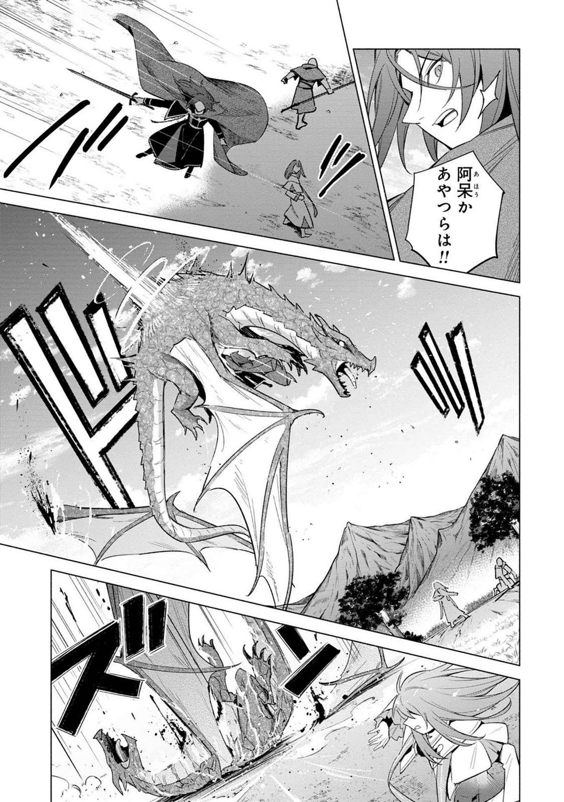 Kyuutei Madoushi Minarai o Yamete, Mahou Item Shokunin ni Narimasu Chapter 20 15ページ