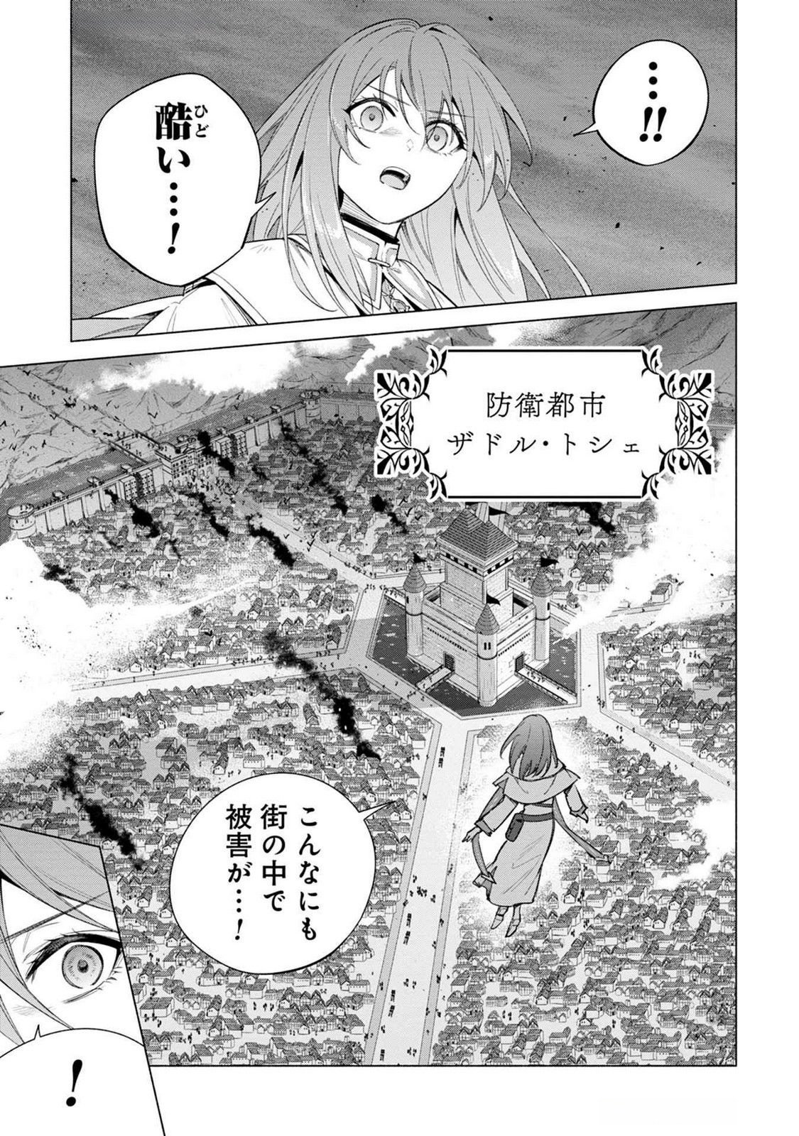 Kyuutei Madoushi Minarai o Yamete, Mahou Item Shokunin ni Narimasu Chapter 20 27ページ