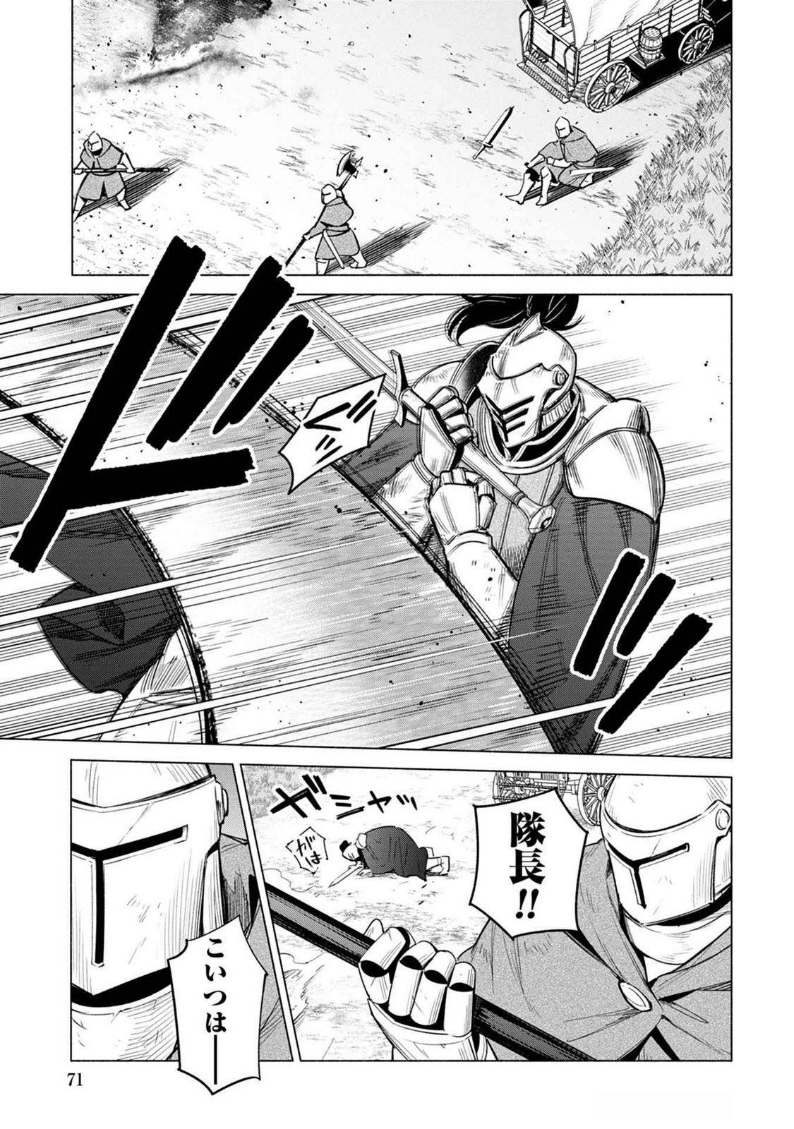 Kyuutei Madoushi Minarai o Yamete, Mahou Item Shokunin ni Narimasu Chapter 20 7ページ