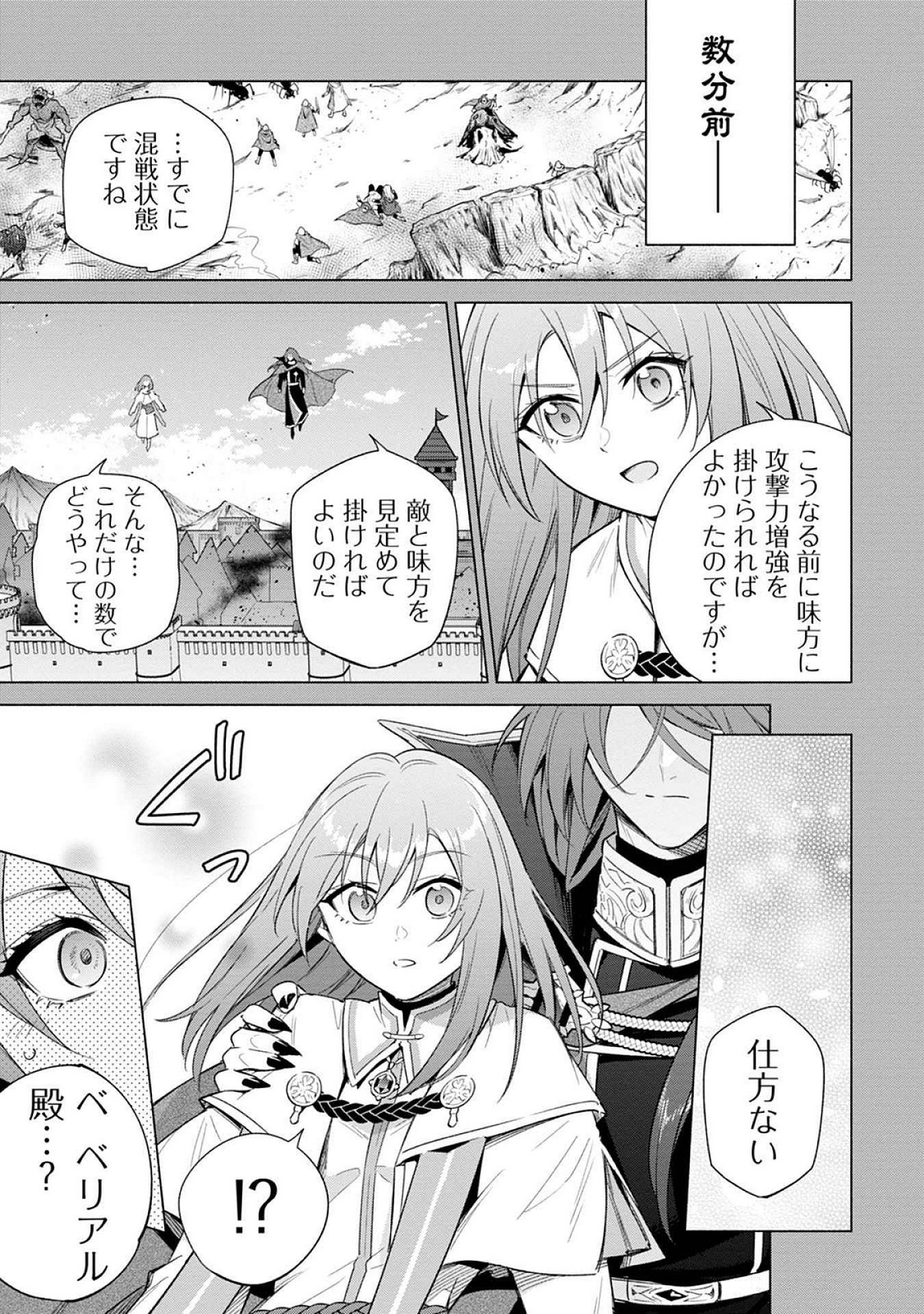 Kyuutei Madoushi Minarai o Yamete, Mahou Item Shokunin ni Narimasu Chapter 21 11ページ