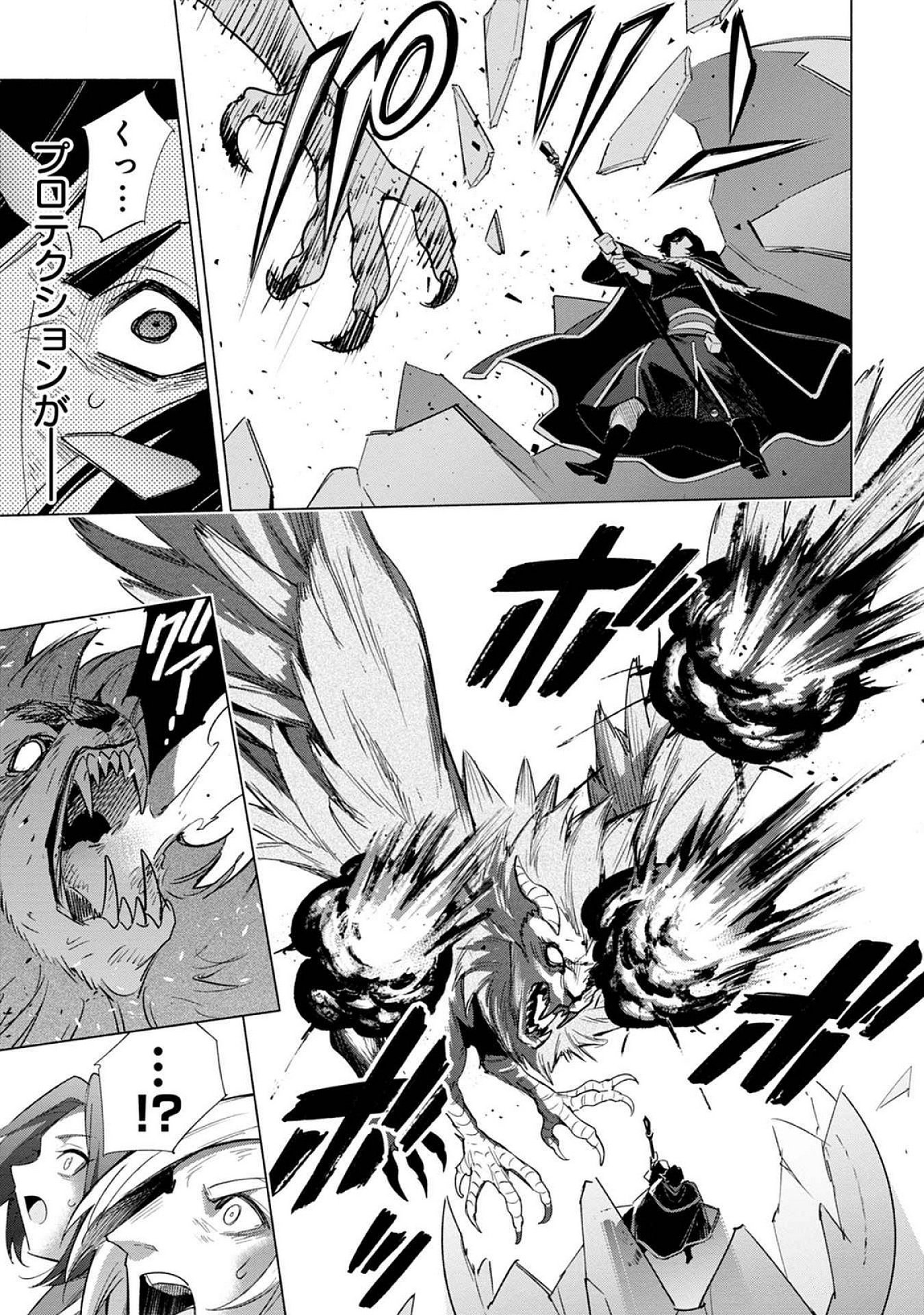 Kyuutei Madoushi Minarai o Yamete, Mahou Item Shokunin ni Narimasu Chapter 21 15ページ