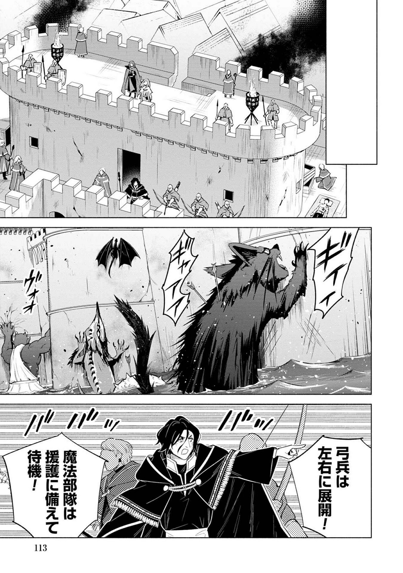 Kyuutei Madoushi Minarai o Yamete, Mahou Item Shokunin ni Narimasu Chapter 21 21ページ