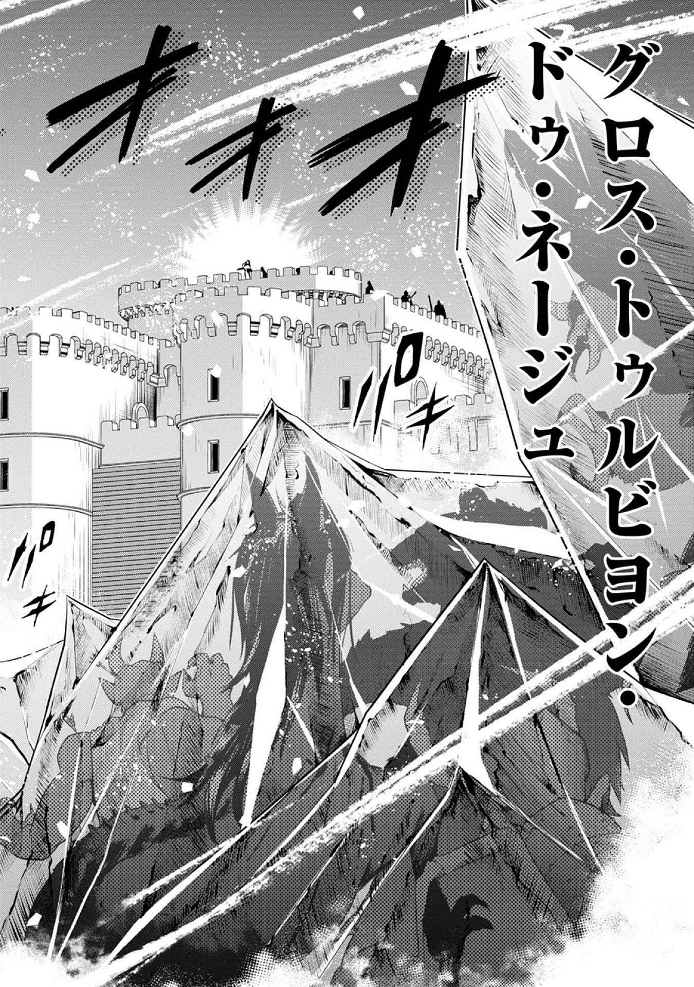 Kyuutei Madoushi Minarai o Yamete, Mahou Item Shokunin ni Narimasu Chapter 21 24ページ