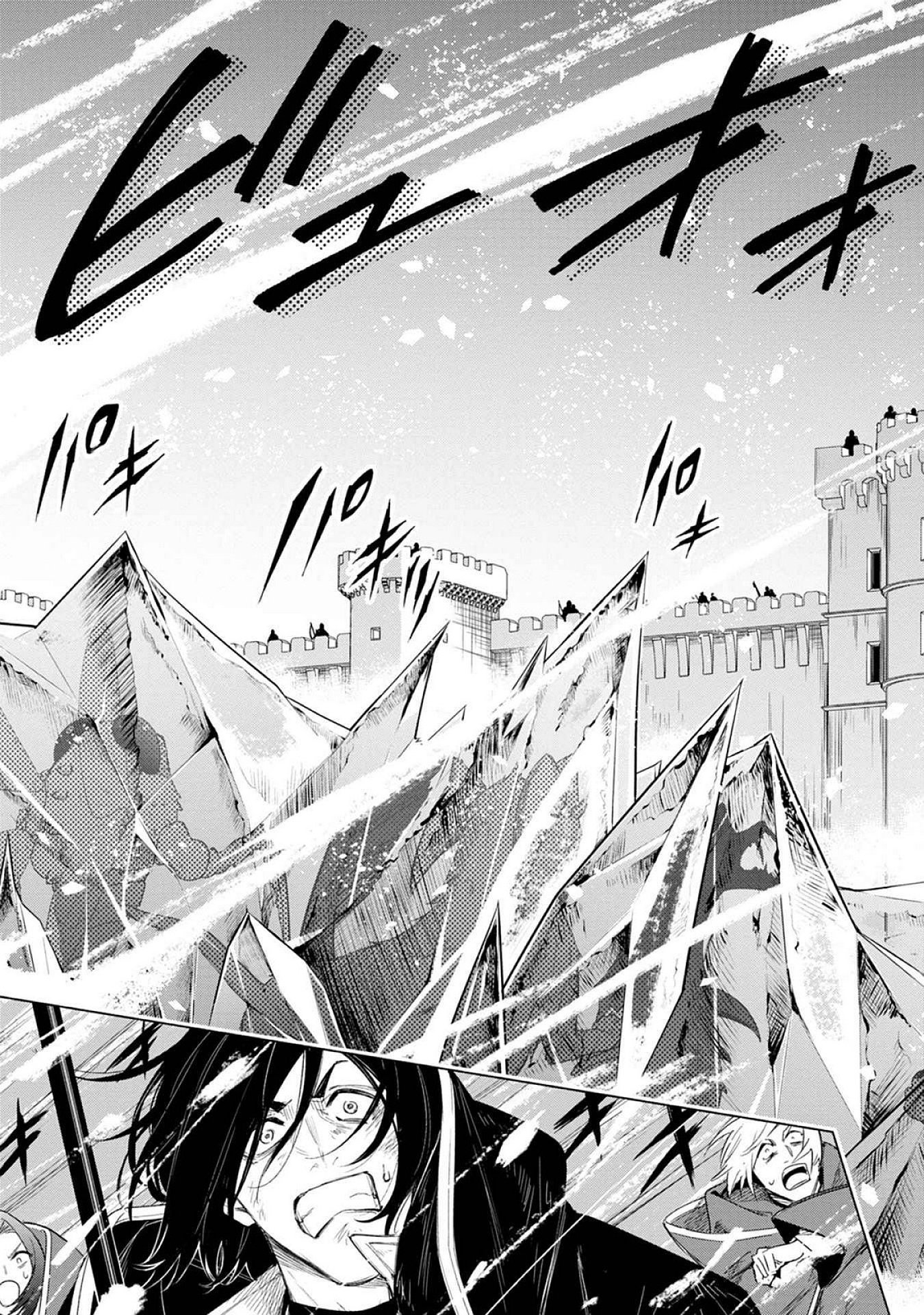 Kyuutei Madoushi Minarai o Yamete, Mahou Item Shokunin ni Narimasu Chapter 21 25ページ