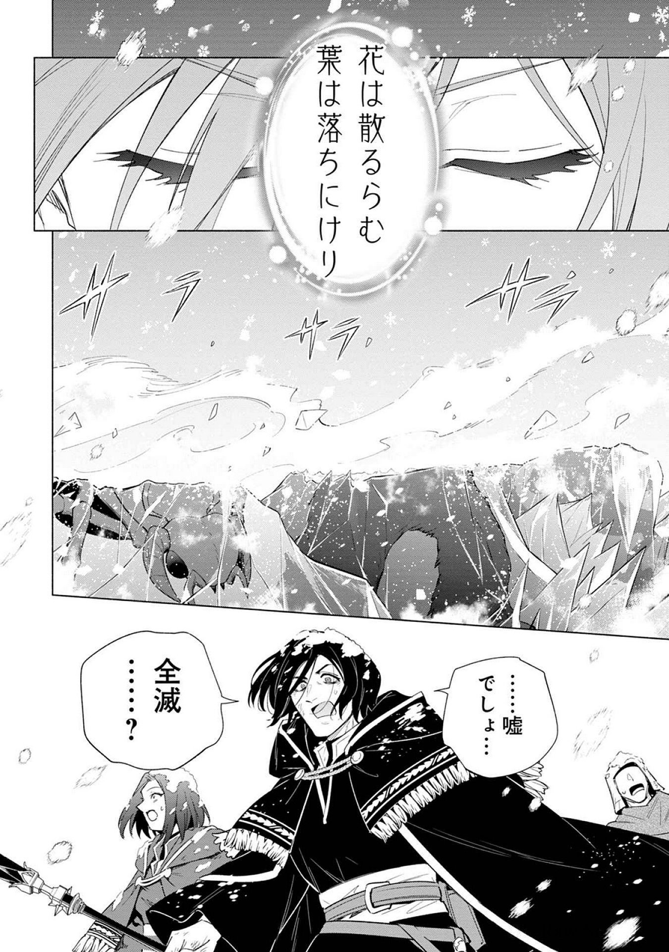 Kyuutei Madoushi Minarai o Yamete, Mahou Item Shokunin ni Narimasu Chapter 21 26ページ
