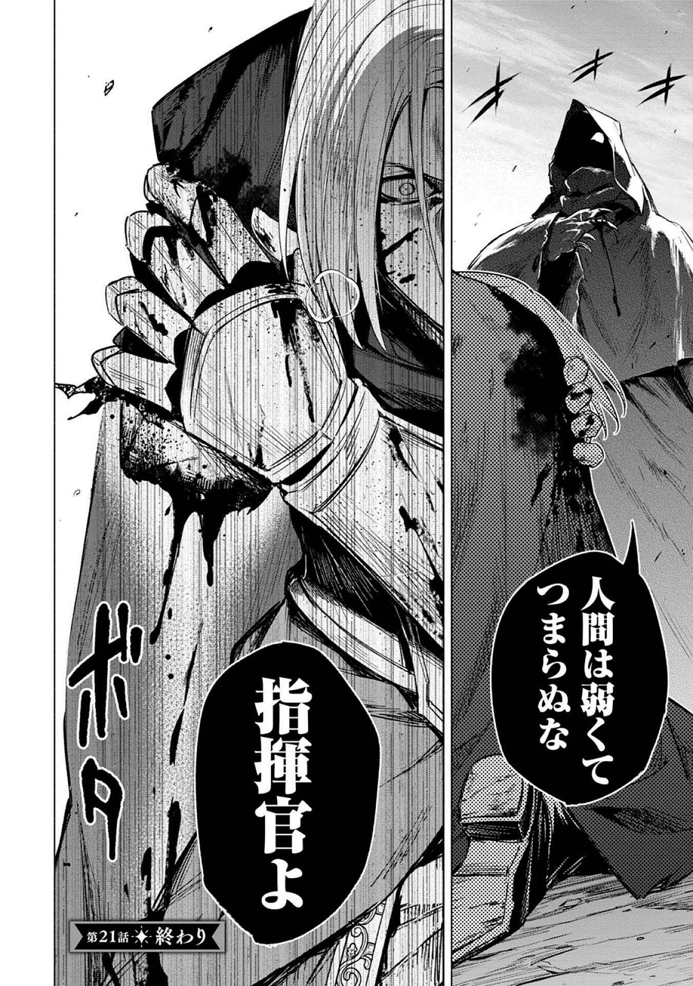 Kyuutei Madoushi Minarai o Yamete, Mahou Item Shokunin ni Narimasu Chapter 21 32ページ