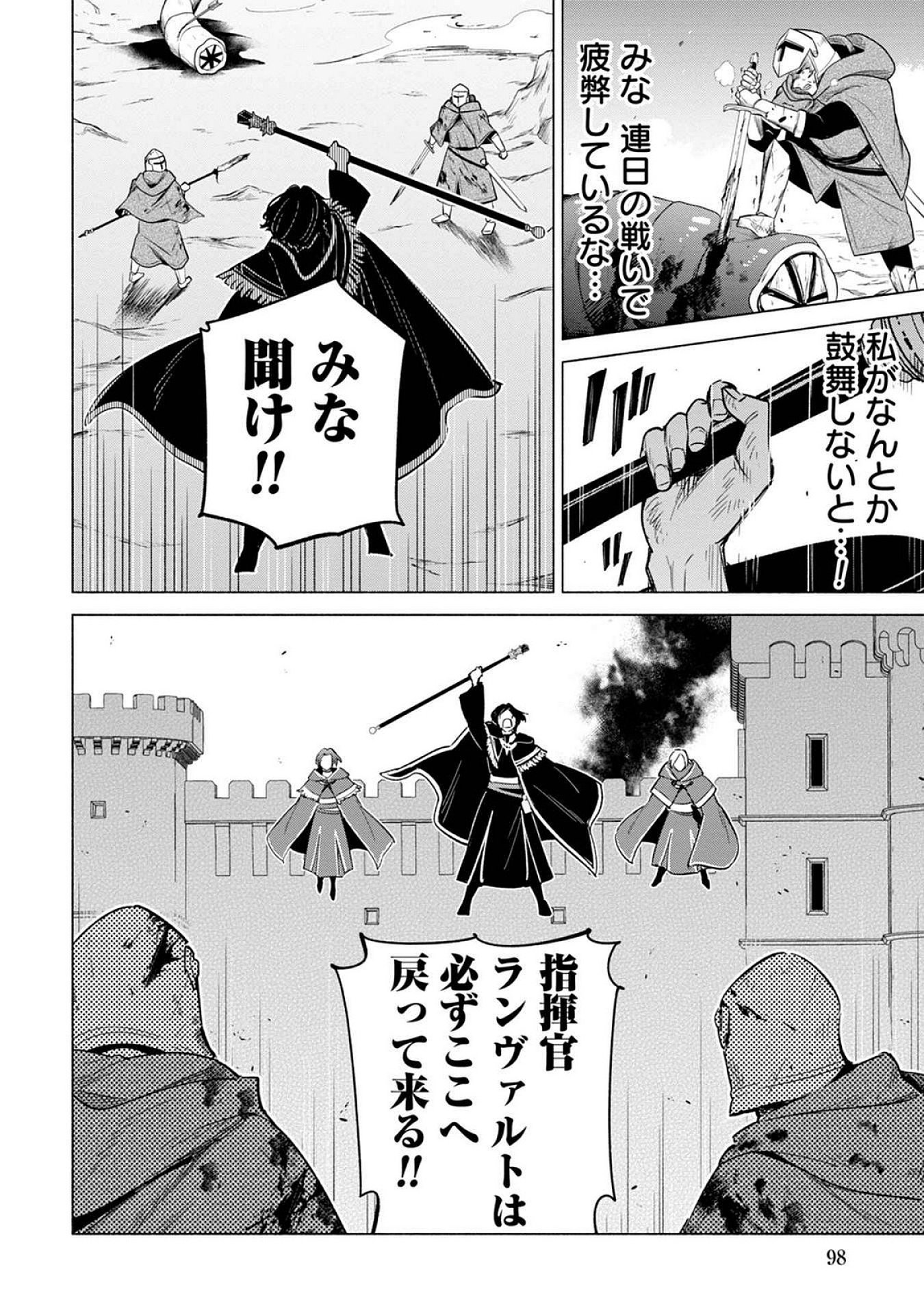 Kyuutei Madoushi Minarai o Yamete, Mahou Item Shokunin ni Narimasu Chapter 21 6ページ