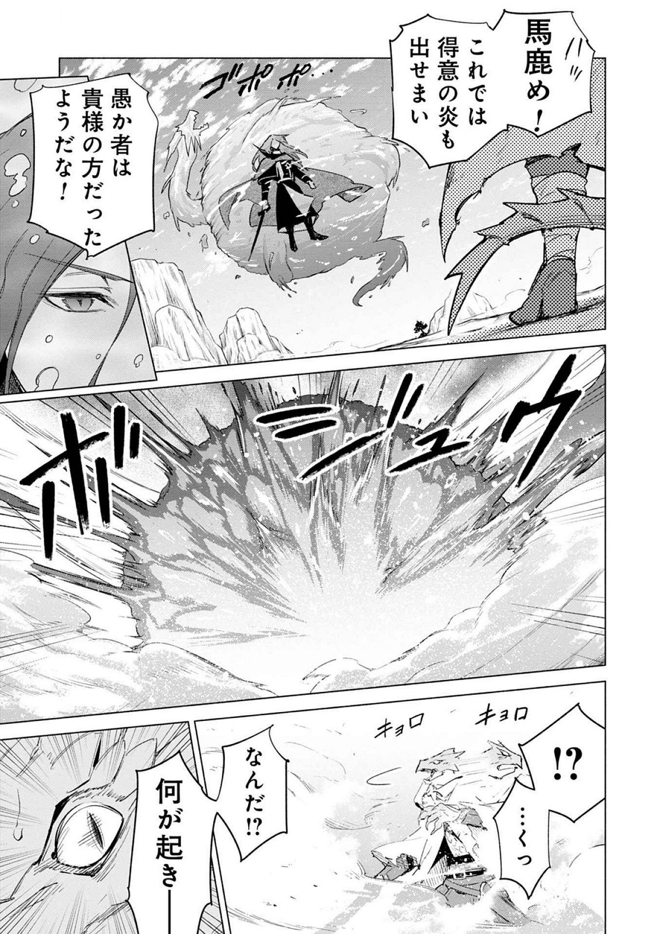 Kyuutei Madoushi Minarai o Yamete, Mahou Item Shokunin ni Narimasu Chapter 22 11ページ