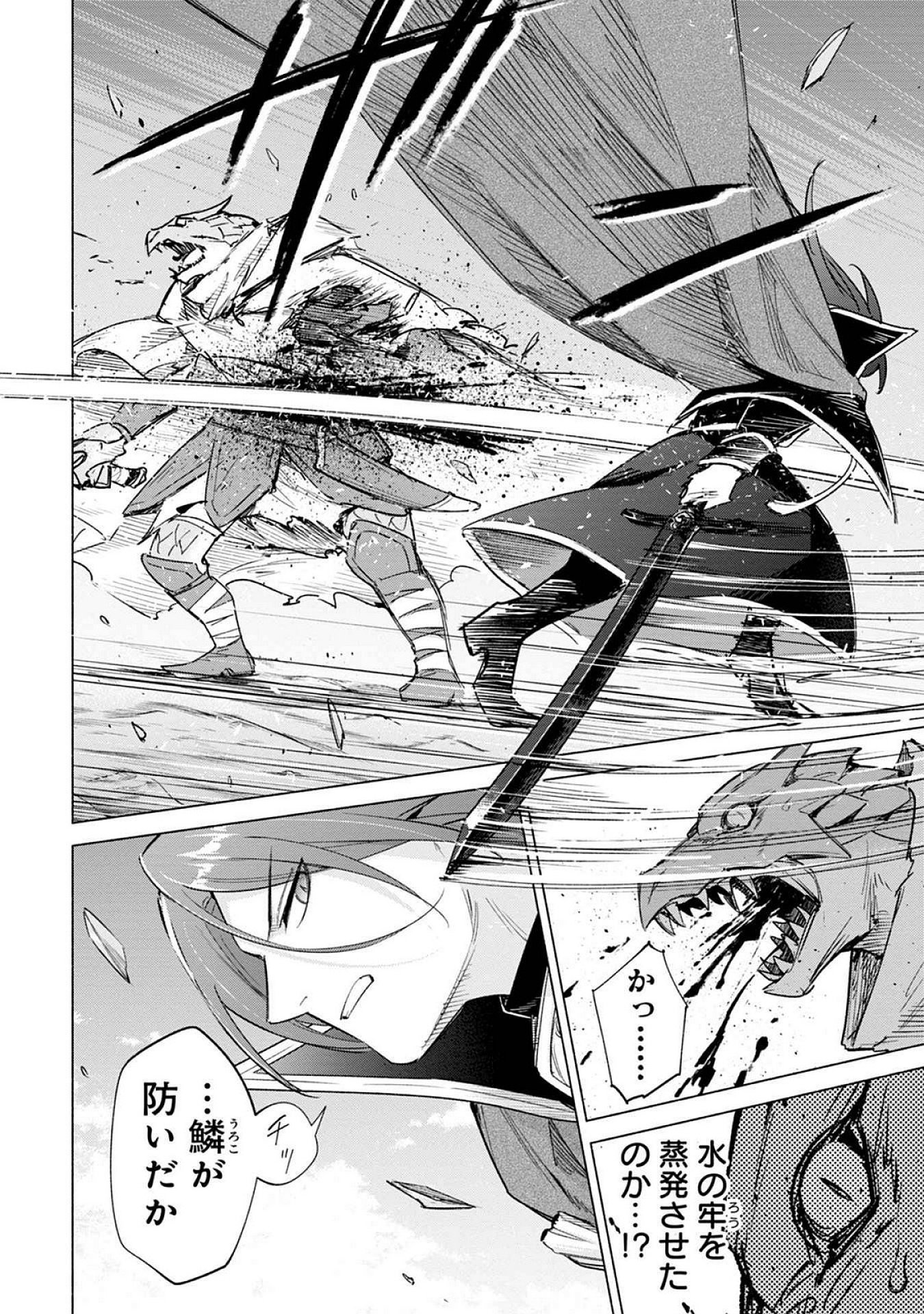 Kyuutei Madoushi Minarai o Yamete, Mahou Item Shokunin ni Narimasu Chapter 22 12ページ