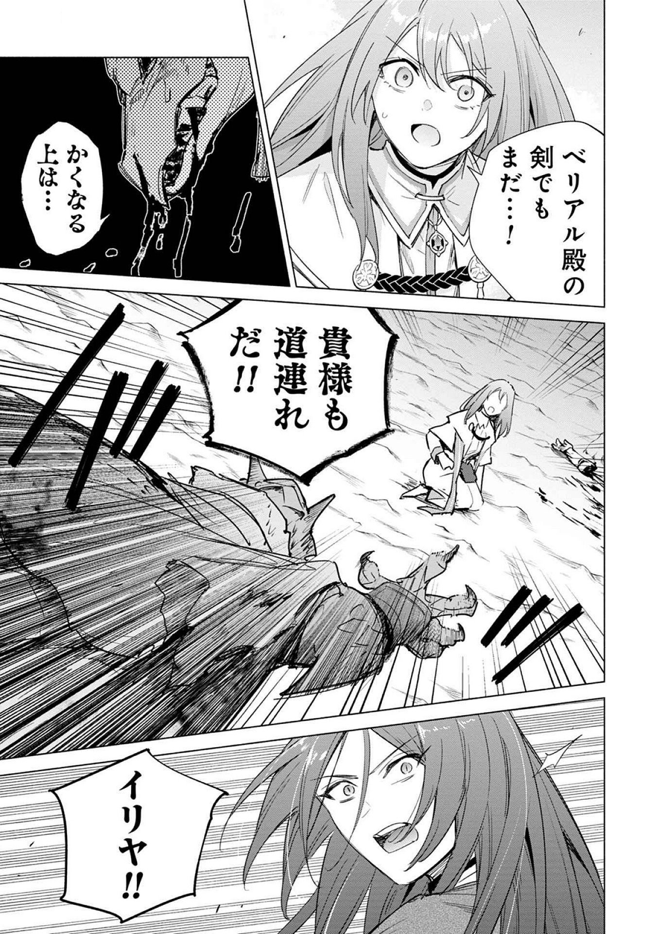 Kyuutei Madoushi Minarai o Yamete, Mahou Item Shokunin ni Narimasu Chapter 22 13ページ