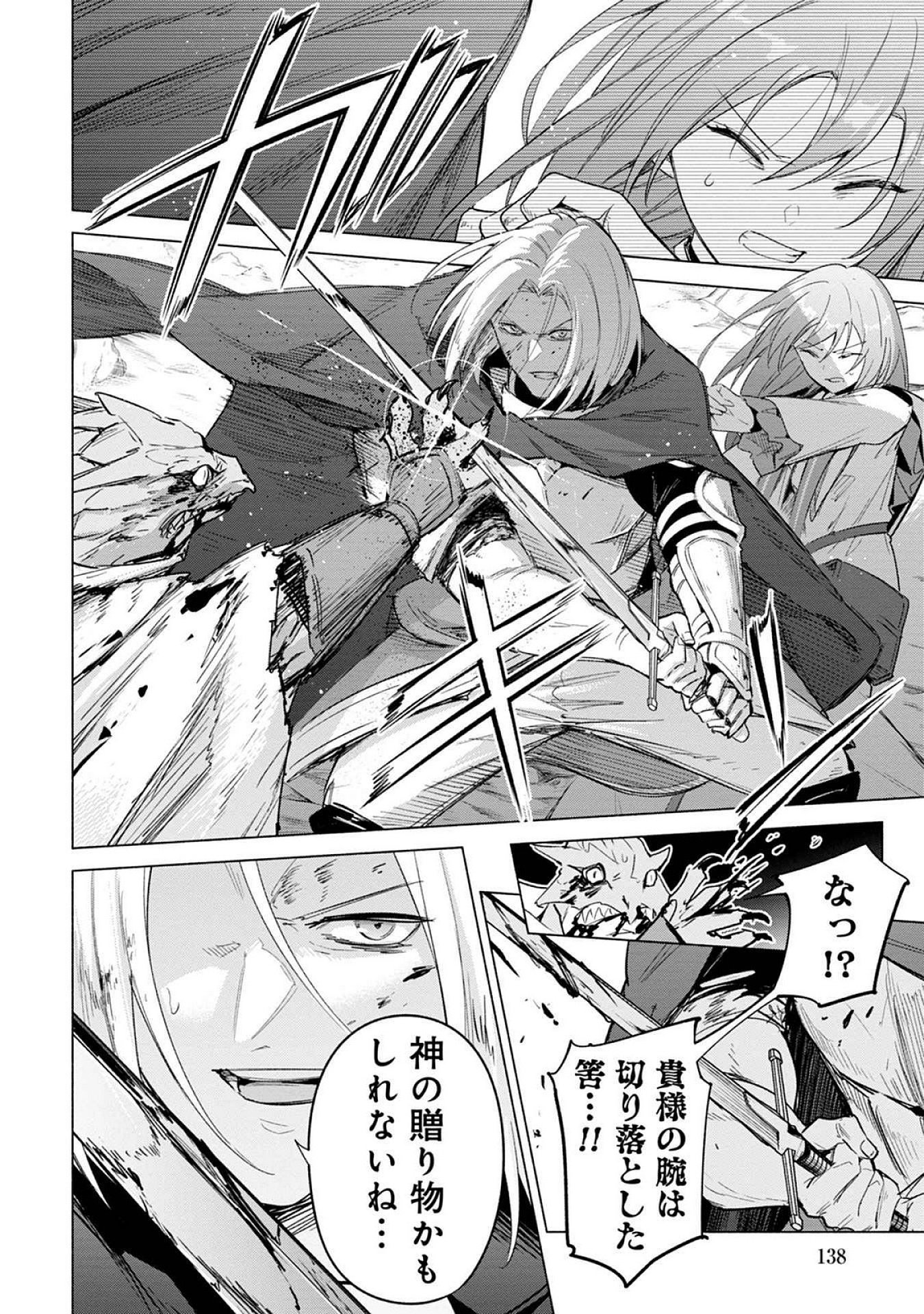 Kyuutei Madoushi Minarai o Yamete, Mahou Item Shokunin ni Narimasu Chapter 22 14ページ