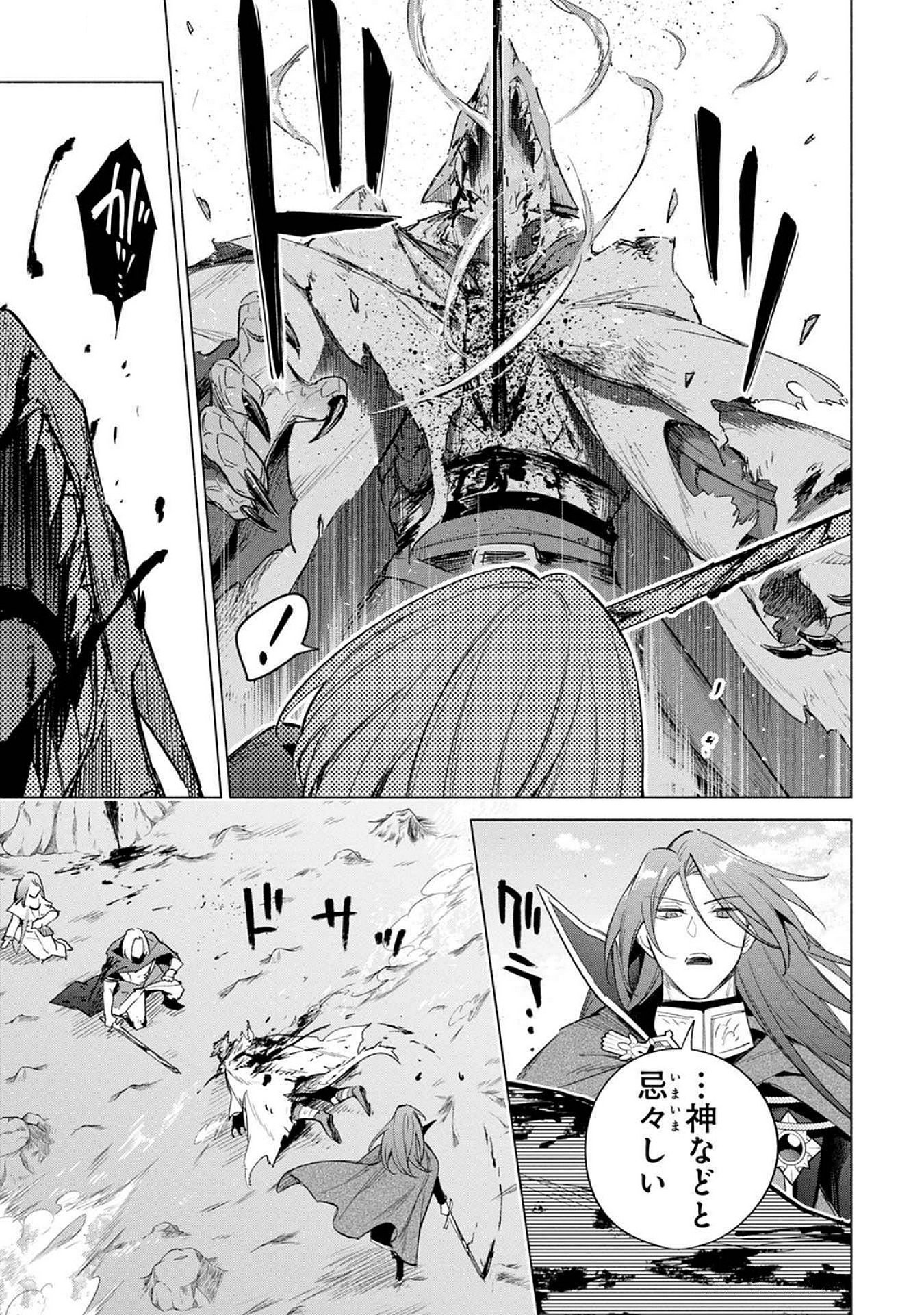 Kyuutei Madoushi Minarai o Yamete, Mahou Item Shokunin ni Narimasu Chapter 22 15ページ