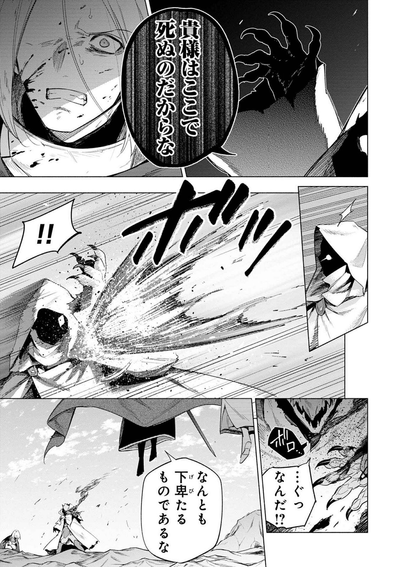 Kyuutei Madoushi Minarai o Yamete, Mahou Item Shokunin ni Narimasu Chapter 22 3ページ