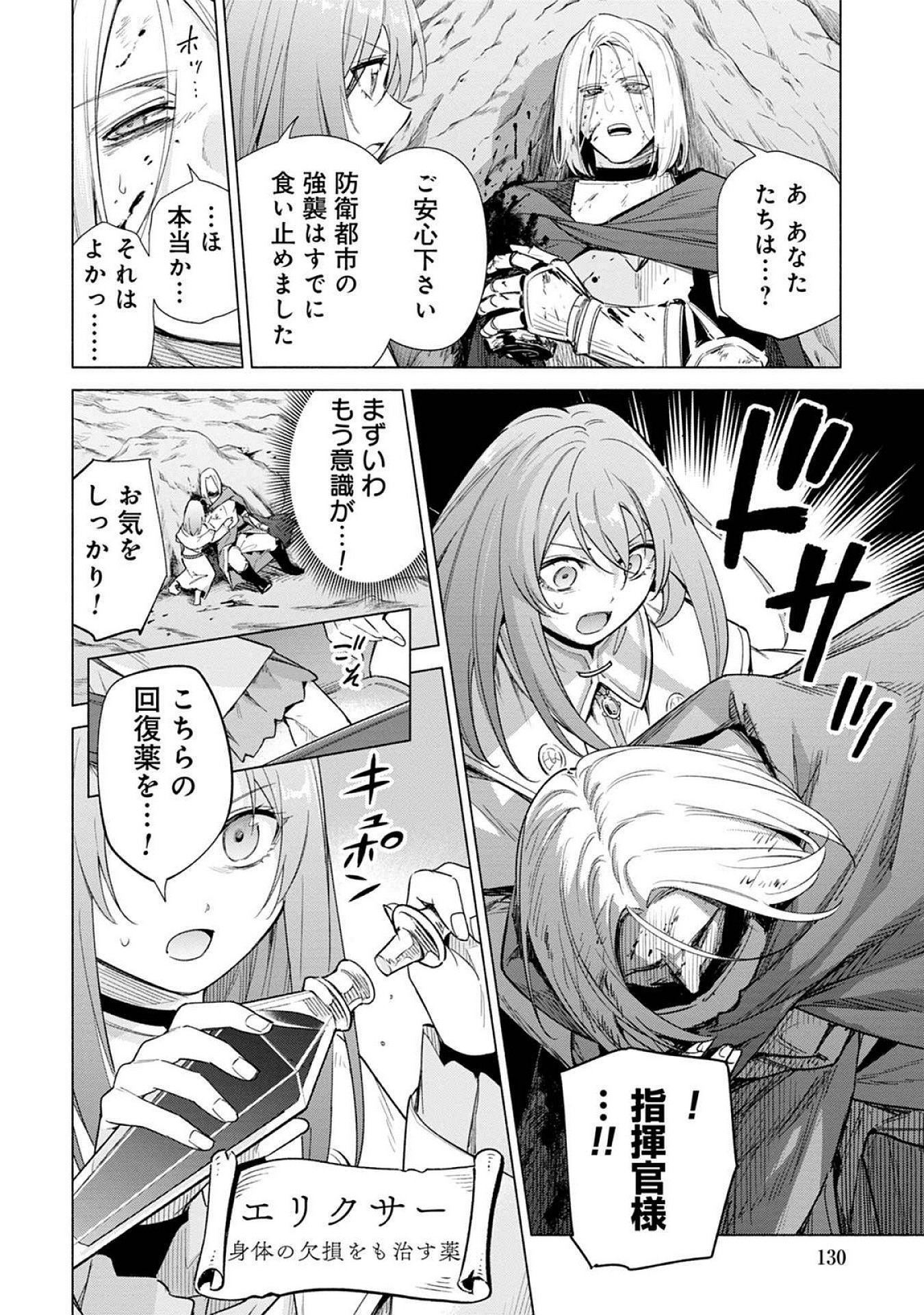 Kyuutei Madoushi Minarai o Yamete, Mahou Item Shokunin ni Narimasu Chapter 22 6ページ