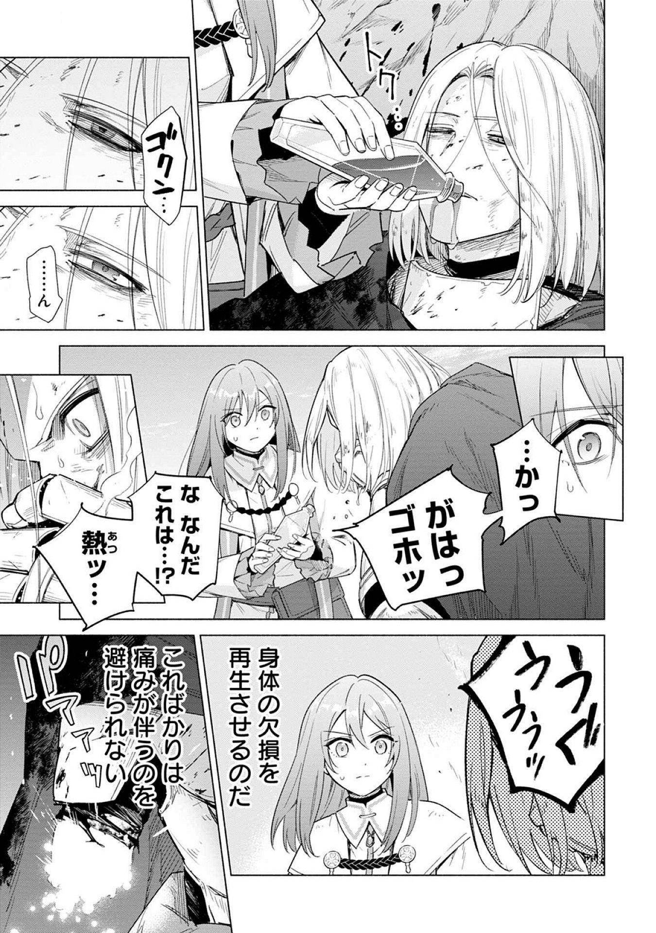 Kyuutei Madoushi Minarai o Yamete, Mahou Item Shokunin ni Narimasu Chapter 22 7ページ