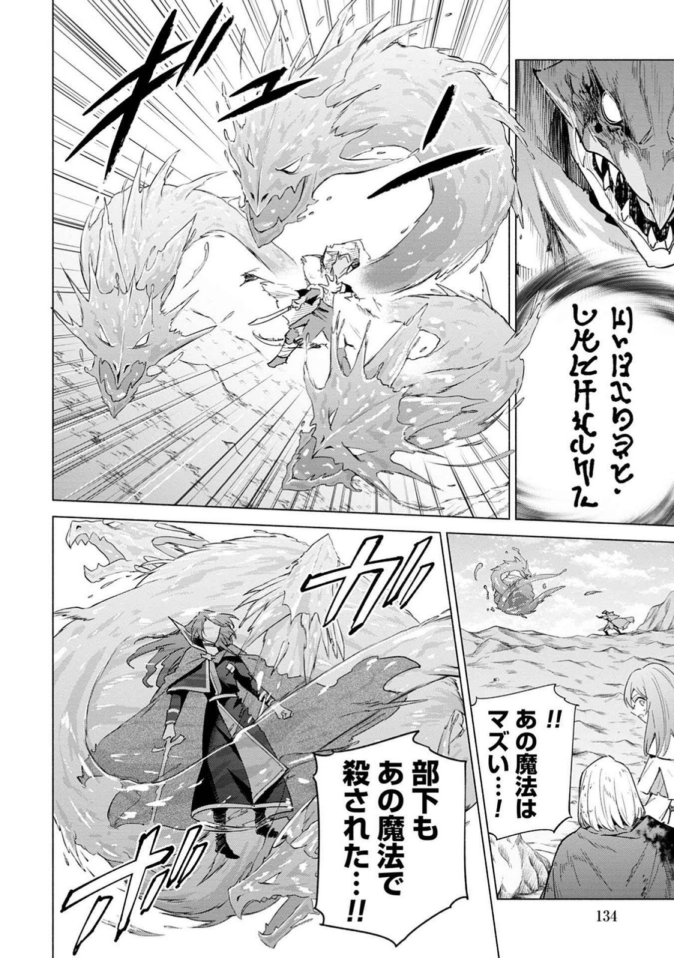 Kyuutei Madoushi Minarai o Yamete, Mahou Item Shokunin ni Narimasu Chapter 22 10ページ
