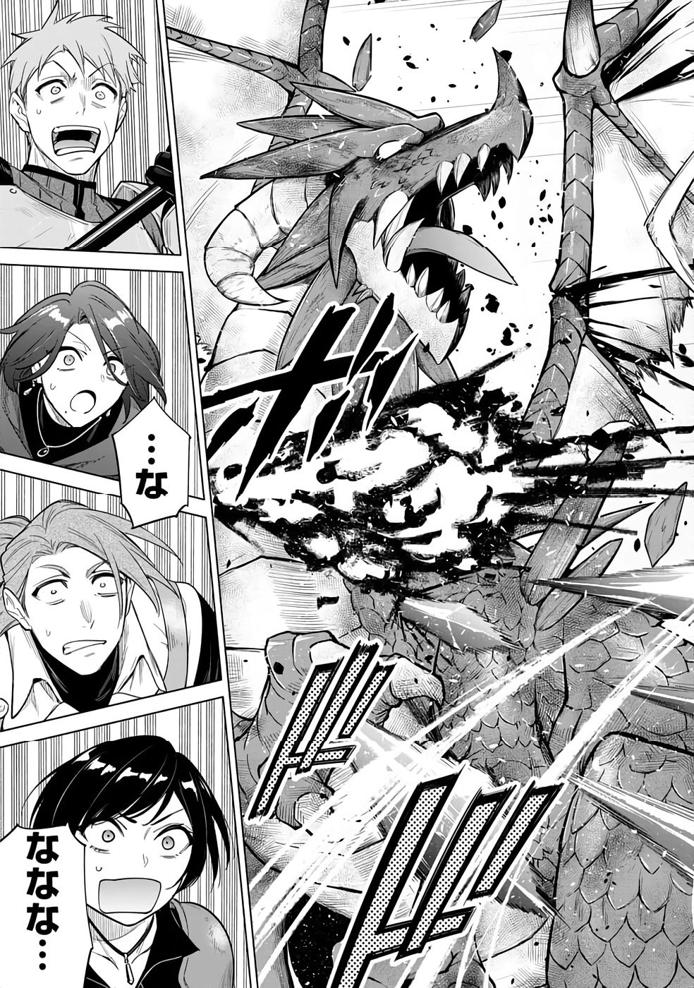 Kyuutei Madoushi Minarai o Yamete, Mahou Item Shokunin ni Narimasu Chapter 24 15ページ