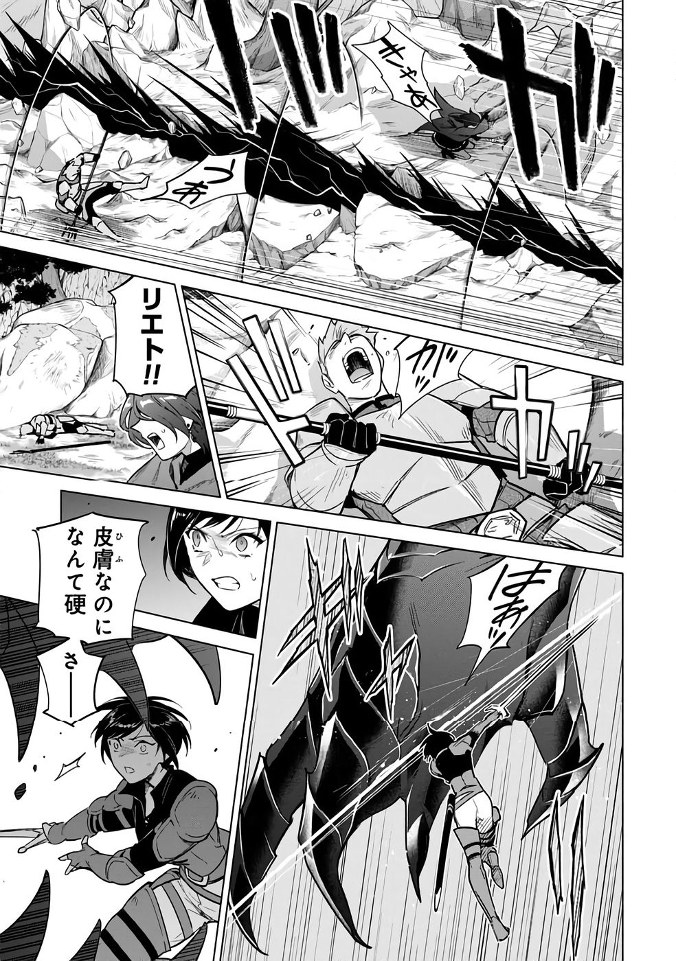 Kyuutei Madoushi Minarai o Yamete, Mahou Item Shokunin ni Narimasu Chapter 24 19ページ